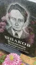 Захоронение ID 6350475