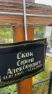Захоронение ID 6350476