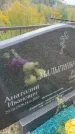 Захоронение ID 6350479
