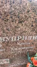 Захоронение ID 6350482