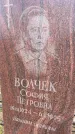 Захоронение ID 6350488