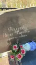 Захоронение ID 6350496