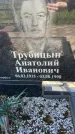 Захоронение ID 6350500