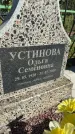 Захоронение ID 6350502