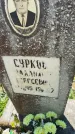 Захоронение ID 6350504