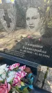 Захоронение ID 6350509