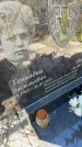 Захоронение ID 6350510
