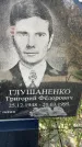 Захоронение ID 6350513