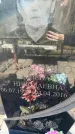 Захоронение ID 6350517