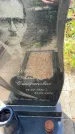 Захоронение ID 6350521
