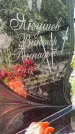 Захоронение ID 6350525
