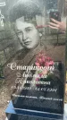 Захоронение ID 6350528