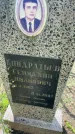 Захоронение ID 6350533