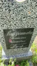 Захоронение ID 6350534