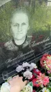 Захоронение ID 6350536
