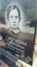 Захоронение ID 6350539