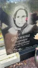 Захоронение ID 6350540