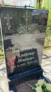 Захоронение ID 6350544