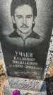 Захоронение ID 6350551