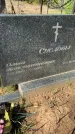 Захоронение ID 6350553