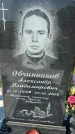 Захоронение ID 6350561