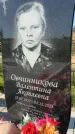 Захоронение ID 6350562
