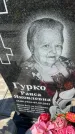 Захоронение ID 6350563