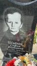 Захоронение ID 6350564
