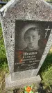 Захоронение ID 6350568