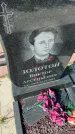 Захоронение ID 6350575