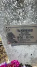 Захоронение ID 6350576