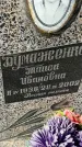 Захоронение ID 6350577