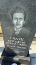 Захоронение ID 6350580