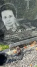 Захоронение ID 6350586