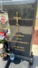 Захоронение ID 6350590