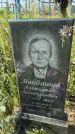 Захоронение ID 6350595