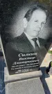 Захоронение ID 6350598