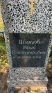 Захоронение ID 6350607