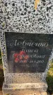 Захоронение ID 6350608