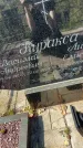 Захоронение ID 6350609