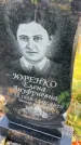 Захоронение ID 6350614
