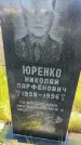 Захоронение ID 6350616