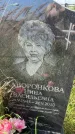 Захоронение ID 6350619