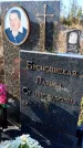 Захоронение ID 6350621