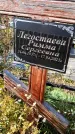 Захоронение ID 6350624