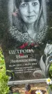 Захоронение ID 6350626
