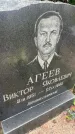 Захоронение ID 6350629