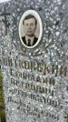 Захоронение ID 6350630