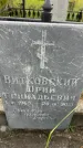 Захоронение ID 6350631