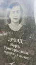 Захоронение ID 6350634